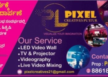 ಯಶಸ್ವಿ 8ನೇ ವರ್ಷಕ್ಕೆ ಪಾದಾರ್ಪಣೆ ಮಾಡುತ್ತಿರುವ ಪುತ್ತೂರಿನ ಪ್ರತಿಷ್ಠಿತ ಪಿಕ್ಸೆಲ್ ಸಂಸ್ಥೆ…!!