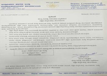 ದ.ಕ.ಜಿಲ್ಲೆಯಲ್ಲಿ ರೆಡ್‌ ಅಲರ್ಟ್‌: ಆ.29 ರಂದು ಶಾಲೆ, ಪಿಯು ಕಾಲೇಜುಗಳಿಗೆ ರಜೆ ಘೋಷಣೆ..!!