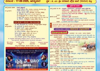 ವಿಟ್ಲ:( ಆ.17) 48 ನೇ ವರ್ಷದ ಮೊಸರು ಕುಡಿಕೆ ಉತ್ಸವ..!!