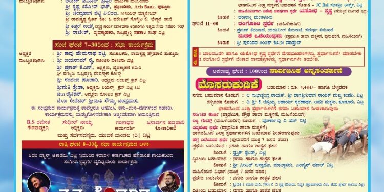 ವಿಟ್ಲ:( ಆ.17) 48 ನೇ ವರ್ಷದ ಮೊಸರು ಕುಡಿಕೆ ಉತ್ಸವ..!!