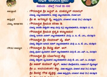 ವಕೀಲರ ಸಂಘ (ರಿ.) ಪುತ್ತೂರು ಆಶ್ರಯದಲ್ಲಿ “ಆಟಿದ ನೆಂಪು- ಕೆಸರ್ಡ್ ಗೊಬ್ಬು” ಕಾರ್ಯಕ್ರಮ..!!