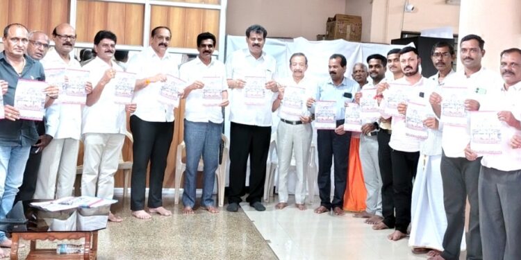 ಧರ್ಮಸ್ಥಳ ಮತ್ತು ಧರ್ಮಾಧಿಕಾರಿಗಳ ಮೇಲಿನ ಅವಹೇಳನ ಖಂಡನೆ, ಜನಾಗ್ರಹ ಸಭೆಯ ಆಮಂತ್ರಣ ಪತ್ರಿಕೆ ಬಿಡುಗಡೆ..!!