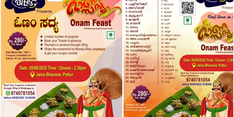 ಪುತ್ತೂರಿನಲ್ಲಿ ಈ ಬಾರಿ ಓಣಂ ಔತಣ..!!