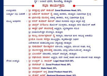 (ಸೆ.09) : ಶ್ರೀ ರಾಮ್ ಫೈನಾನ್ಸ್ ಲಿ. ಆಶ್ರಯದಲ್ಲಿ ವಿದ್ಯಾರ್ಥಿ ನಿಧಿ ವಿತರಣಾ ಸಮಾರಂಭ..!!