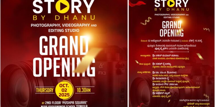 ಪುತ್ತೂರು: (ಅ.02) “STORY BY DHANU – Photography, Videography & Editing Studio”  ಉದ್ಘಾಟನೆ