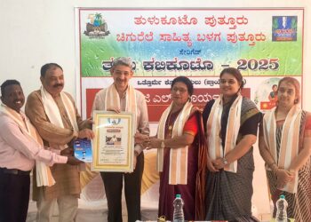 ಪುತ್ತೂರು ಜಿ.ಎಲ್. ವನ್ ಮಾಲ್’ನಲ್ಲಿ ತುಳು ಕವಿಗೋಷ್ಠಿ..!!