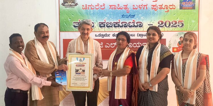 ಪುತ್ತೂರು ಜಿ.ಎಲ್. ವನ್ ಮಾಲ್’ನಲ್ಲಿ ತುಳು ಕವಿಗೋಷ್ಠಿ..!!