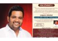 (ಅ.26) : ಗಿರೀಶ್ ಆಳ್ವ ನೇತೃತ್ವದ “ವರಾಹ ಫೌಂಡೇಶನ್” ನ ಉದ್ಘಾಟನಾ ಸಮಾರಂಭ…!!