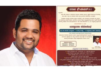(ಅ.26) : ಗಿರೀಶ್ ಆಳ್ವ ನೇತೃತ್ವದ “ವರಾಹ ಫೌಂಡೇಶನ್” ನ ಉದ್ಘಾಟನಾ ಸಮಾರಂಭ…!!