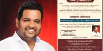 (ಅ.26) : ಗಿರೀಶ್ ಆಳ್ವ ನೇತೃತ್ವದ “ವರಾಹ ಫೌಂಡೇಶನ್” ನ ಉದ್ಘಾಟನಾ ಸಮಾರಂಭ…!!