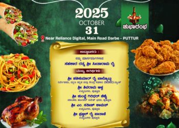 (ಅ.31) : ಹೆರಿಟೇಜ್ ಫಿಶ್ ಲ್ಯಾಂಡ್ ಫ್ಯಾಮಿಲಿ ರೆಸ್ಟೋರೆಂಟ್ ಶುಭಾರಂಭ..!!