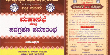 (ಅ.26) ದ.ಕ ಗ್ಯಾರೇಜ್ ಮಾಲಕರ ಸಂಘ (ರಿ.) ಮಂಗಳೂರು ಇದರ ವಿಟ್ಲ ವಲಯದ ಮಹಾಸಭೆ : ಪದಗ್ರಹಣ ಸಮಾರಂಭ..!!