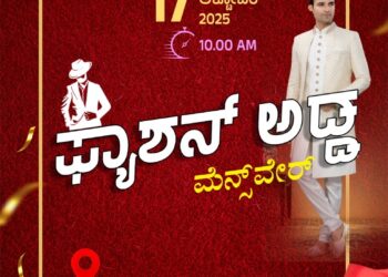 (ಅ.17): ಬೆಳ್ಳಾರೆಯಲ್ಲಿ ಫ್ಯಾಶನ್ ಅಡ್ಡ ಮೆನ್ಸ್ ವೇರ್ ಶುಭಾರಂಭ..!!