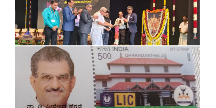 ಧರ್ಮಸ್ಥಳದ ಧರ್ಮಾಧಿಕಾರಿ ಡಾ.ಡಿ. ವೀರೇಂದ್ರ ಹೆಗ್ಗಡೆಯವರಿಗೆ ಹುಟ್ಟು ಹಬ್ಬದ ಸಂಭ್ರಮ : ಡಾ. ಹೆಗ್ಗಡೆಯವರ ಭಾವಚಿತ್ರವಿರುವ ಅಂಚೆ ಚೀಟಿ ಬಿಡುಗಡೆ