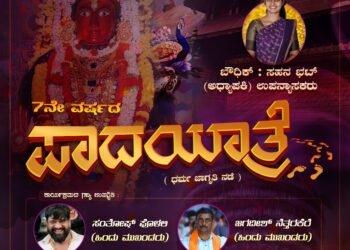 ಹಿಂದು ಜಾಗರಣ ವೇದಿಕೆ ಸುವರ್ಣನಾಡು ಘಟಕದಿಂದ 7ನೇ ವರ್ಷದ ಪಾದಯಾತ್ರೆ ..!!