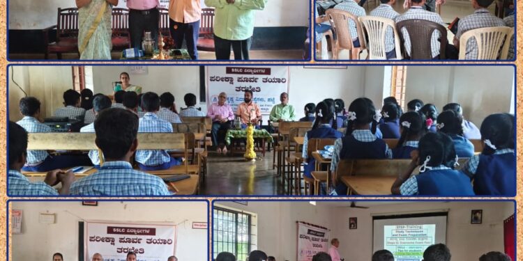 ಶ್ರೀಕೃಷ್ಣ ವಿದ್ಯಾಸಂಸ್ಥೆಗಳಲ್ಲಿ ವಿದ್ಯಾರ್ಥಿಗಳಿಗೆ ಪರೀಕ್ಷಾ ಪೂರ್ವ ತಯಾರಿ ತರಬೇತಿ..!