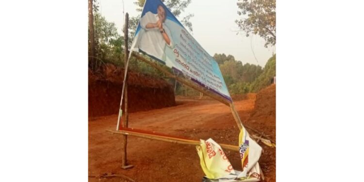 ಪುರುಷರಕಟ್ಟೆ : ಶಾಸಕ ಅಶೋಕ್ ರೈ ಬ್ಯಾನರ್ ಗೆ ಹಾನಿ ಪೊಲೀಸರಿಗೆ ದೂರು..!!