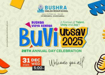 (ಡಿ.31) : ಕಾವು ಬುಶ್ರಾ ಆಂಗ್ಲ ಮಾಧ್ಯಮ ಶಾಲೆಯಲ್ಲಿ 28ನೇ ವಾರ್ಷಿಕೋತ್ಸವ ಕಾರ್ಯಕ್ರಮ…!!