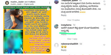 ಸಾಮಾಜಿಕ ಜಾಲತಾಣದಲ್ಲಿ ಪ್ರಚೋದನಕಾರಿ ಪೋಸ್ಟ್ ಹಾಗೂ ಬೆದರಿಕೆ ಕಾಮೆಂಟ್: ಪ್ರಕರಣ ದಾಖಲು..!!