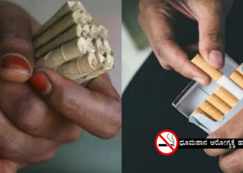 ಫೆ.1 ರಿಂದ ಹೊಸ ತೆರಿಗೆ, ಸೆಸ್ ಜಾರಿ – ಸಿಗರೇಟ್, ಬೀಡಿ, ಪಾನ್ ಮಸಾಲಾ ದುಬಾರಿ..!!