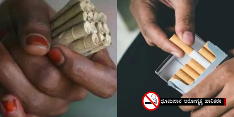 ಫೆ.1 ರಿಂದ ಹೊಸ ತೆರಿಗೆ, ಸೆಸ್ ಜಾರಿ – ಸಿಗರೇಟ್, ಬೀಡಿ, ಪಾನ್ ಮಸಾಲಾ ದುಬಾರಿ..!!
