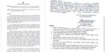 ಪುತ್ತೂರು: ಕಾನೂನು ಉಲ್ಲಂಘನೆ : ಮಹಿಳಾ ಪ್ರಥಮ ದರ್ಜೆ ಕಾಲೇಜಿನ ಪ್ರಭಾರ ಪ್ರಾಂಶುಪಾಲೆ ಅಮಾನತು..!!