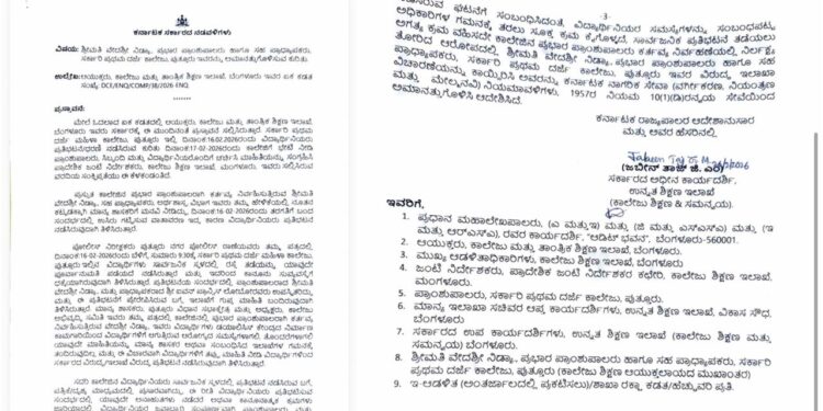 ಪುತ್ತೂರು: ಕಾನೂನು ಉಲ್ಲಂಘನೆ : ಮಹಿಳಾ ಪ್ರಥಮ ದರ್ಜೆ ಕಾಲೇಜಿನ ಪ್ರಭಾರ ಪ್ರಾಂಶುಪಾಲೆ ಅಮಾನತು..!!