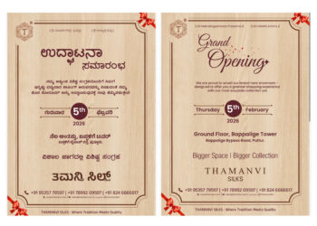 (ಫೆ.05): ಬೈಪಾಸ್ ರಸ್ತೆಯ ಬಪ್ಪಳಿಗೆ ಟವರ್ ನಲ್ಲಿ ತಮನ್ವಿ ಸಿಲ್ಕ್ಸ್ ಶುಭಾರಂಭ…!!