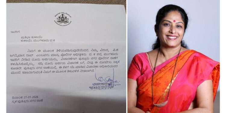 ಪುತ್ತೂರು: ಪಿ.ಜಿ. ಜಗನ್ನಿವಾಸ ರಾವ್ ನೀಡಿದ ದೂರಿನ ಹಿನ್ನಲೆ; ಠಾಣೆಗೆ ಹಾಜರಾಗಲು ಪ್ರತಿಭಾ ಕುಳಾಯಿಗೆ ನೋಟಿಸ್..!!