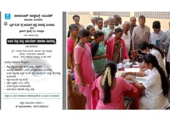 (ಫೆ.15) ಪುತ್ತೂರಿನಲ್ಲಿ ಉಚಿತ ನೇತ್ರ ಮತ್ತು ಚರ್ಮರೋಗ ತಪಾಸಣಾ ಶಿಬಿರ..!!