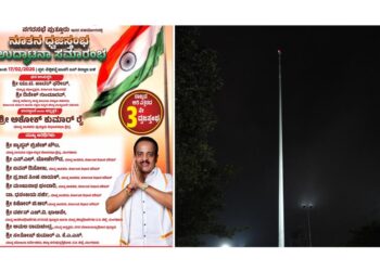 (ಫೆ.17) ರಾಜ್ಯದ ಅತೀ ಎತ್ತರದ 3ನೇ ಧ್ವಜಸ್ತಂಭ ನೆಲ್ಲಿಕಟ್ಟೆ ಬಳಿ ಉದ್ಘಾಟನೆ..!!