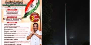 (ಫೆ.17) ರಾಜ್ಯದ ಅತೀ ಎತ್ತರದ 3ನೇ ಧ್ವಜಸ್ತಂಭ ನೆಲ್ಲಿಕಟ್ಟೆ ಬಳಿ ಉದ್ಘಾಟನೆ..!!