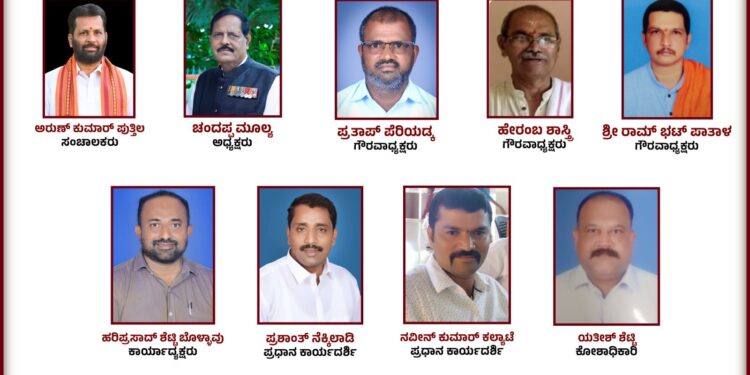 (ಎ.05) : ಉಪ್ಪಿನಂಗಡಿಯಲ್ಲಿ ಪ್ರಥಮ ಬಾರಿಗೆ ನಾಗಮಂಡಲೋತ್ಸವ : ಪೂರ್ವಭಾವಿ ಸಭೆ : ಪದಾಧಿಕಾರಿಗಳ ಆಯ್ಕೆ..!!