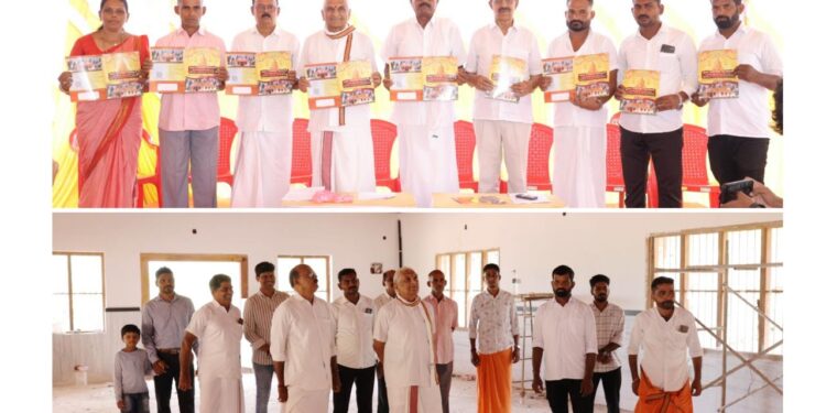 ಬಂಟ್ವಾಳದಲ್ಲಿ ನಾರಾಯಣ ಗುರು ಮಂದಿರ ಲೋಕಾರ್ಪಣೆ: ಆಮಂತ್ರಣ ಪತ್ರಿಕೆ ಬಿಡುಗಡೆ..!!