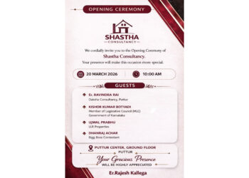 (ಮಾ.20) : ಪುತ್ತೂರಿನಲ್ಲಿ ‘ಶಾಸ್ತಾ ಕನ್ಸಲ್ವೆನ್ಸಿ’ ಉದ್ಘಾಟನೆ..!!