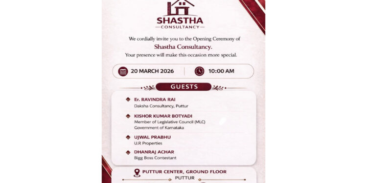 (ಮಾ.20) : ಪುತ್ತೂರಿನಲ್ಲಿ ‘ಶಾಸ್ತಾ ಕನ್ಸಲ್ಟೆನ್ಸಿ’ ಉದ್ಘಾಟನೆ..!!