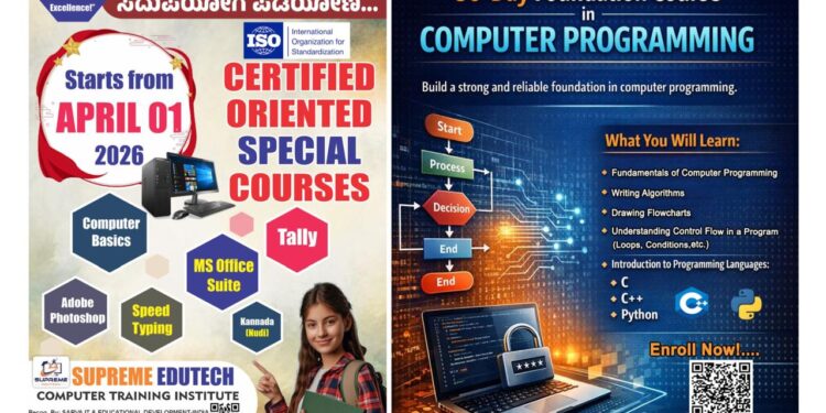 ಸುಪ್ರಿಂ ಎಜುಟೆಕ್ ಕಂಪ್ಯೂಟರ್ ಟ್ರೈನಿಂಗ್ ಇನ್ಸ್ಟಿಟ್ಯೂಟ್ನಲ್ಲಿ ಕಂಪ್ಯೂಟರ್ ಸ್ಪೆಷಲ್ ಕೋರ್ಸ್..!!
