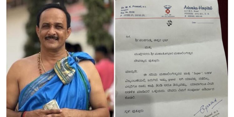 ಪುತ್ತೂರು: ಈ ಬಾರಿಯ ಜಾತ್ರೆ ಸೂಪರ್: ಯಾವಾಗಲೂ ನೀವೇ ಆಡಳಿತ ಮಾಡಿದರೆ ಒಳ್ಳೆಯದು: ಡಾ. ಪ್ರಸಾದ್ ಭಂಡಾರಿ ಪತ್ರ..!!