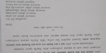 ಪುತ್ತೂರು: (ಎ.30) ವಿದ್ಯುತ್‌ ನಿಲುಗಡೆ..!!