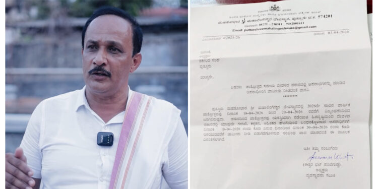 ಪುತ್ತೂರು ಮಹಾಲಿಂಗೇಶ್ವರ ಜಾತ್ರೋತ್ಸವ ಹಿನ್ನೆಲೆ: ಬಂಧಿತರಿಗೆ ಜಾಮೀನು ವಿಚಾರದಲ್ಲಿ ವಾದ ಮಾಡದಂತೆ ಮನವಿ..!!