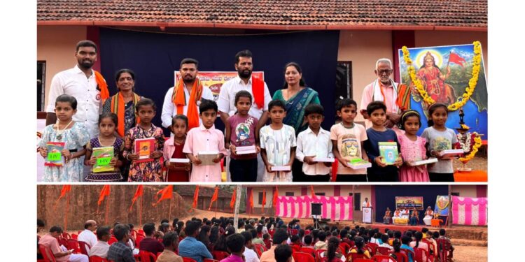 ಮಾಣಿಲ : ಮಾತೃಭೂಮಿ ಯುವ ವೇದಿಕೆ ವತಿಯಿಂದ ಉಚಿತ ಪುಸ್ತಕ ವಿತರಣೆ ಮತ್ತು ಸನ್ಮಾನ ಸಮಾರಂಭ..!!