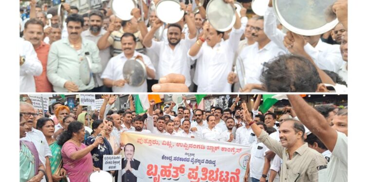 ಕೇಂದ್ರದ ವಿರುದ್ದ ಕಾಂಗ್ರೆಸ್ ಪ್ರತಿಭಟನೆ : ಬೆಲೆ ಏರಿಕೆ, ಆಡಳಿತ ವೈಫಲ್ಯ ಆರೋಪ , ಬಟ್ಟಲು ಬಡಿದು ಆಕ್ರೋಶ..!!!