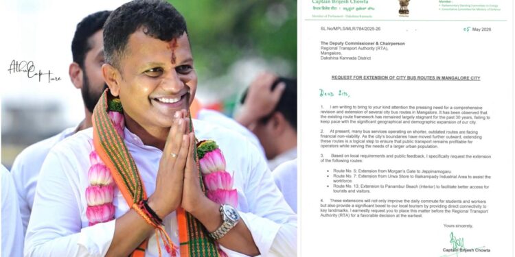 ಬೆಳೆಯುತ್ತಿರುವ ಮಂಗಳೂರಿಗೆ ಸಿಟಿ ಬಸ್ ಮಾರ್ಗಗಳ ವಿಸ್ತರಣೆಗೆ ಸಂಸದ ಕ್ಯಾ. ಚೌಟ ನೀಡಿದ ಸಲಹೆಗಳನ್ನು ಗಂಭೀರವಾಗಿ ಪರಿಗಣಿಸಿದ ಜಿಲ್ಲಾಡಳಿತ : RTA ಮುಂದಿನ ಸಭೆಯಲ್ಲಿ ಸೂಕ್ತ ಕ್ರಮಕ್ಕೆ ಸೂಚನೆ..!!