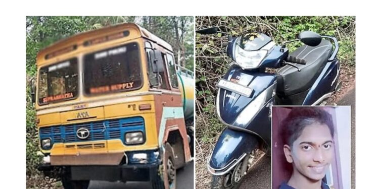 ನೀರಿನ ಟ್ಯಾಂಕರ್ಗೆ ಸ್ಕೂಟರ್ ಡಿಕ್ಕಿ- ಸವಾರ ಸ್ಥಳದಲ್ಲೇ ಸಾವು..!!