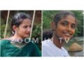 ಕಡಬ: ನೀರಿನಲ್ಲಿ ಮುಳುಗಿ ಇಬ್ಬರು ವಿದ್ಯಾರ್ಥಿನಿಯರ ಬದುಕು ಅಂತ್ಯ : ಪ್ರಕರಣ ದಾಖಲು..!!!
