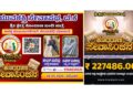 ಕೊಂಡಾಣ ಸೇವಾಸಿಂಚನ ಯೋಜನೆ ಯಶಸ್ವಿ : ₹2.27 ಲಕ್ಷಕ್ಕೂ ಅಧಿಕ ಸೇವಾನಿಧಿ ಸಂಗ್ರಹ..!!