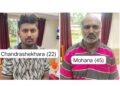 ಅಕ್ರಮ ಜಾನುವಾರು ಸಾಗಾಟ: ಇಬ್ಬರ ಬಂಧನ, ವಾಹನ ವಶಕ್ಕೆ..!!