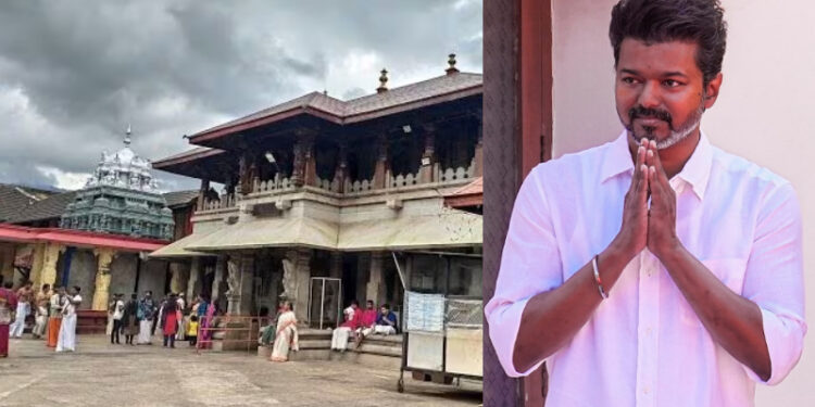 ಜೂನ್ 12ರಂದು ಕೊಲ್ಲೂರಿಗೆ ತಮಿಳುನಾಡು ಸಿಎಂ ಭೇಟಿ: ಮೂಕಾಂಬಿಕೆಗೆ ವಿಶೇಷ ಪೂಜೆ ಸಲ್ಲಿಸಲಿರುವ ವಿಜಯ್..!!