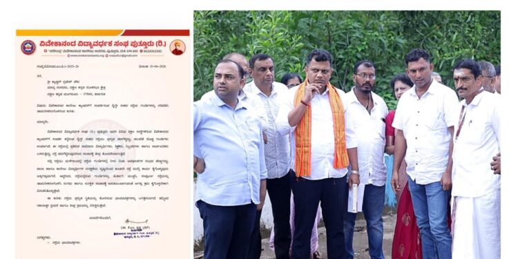 ಪುತ್ತೂರು: ವಿವೇಕಾನಂದ ಕಾಲೇಜು ಕ್ಯಾಂಪಸ್ ಸಂಪರ್ಕ ರಸ್ತೆಯ ದುರಸ್ತಿಗೆ ಸಂಸದರಿಗೆ ಮನವಿ..!!