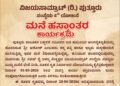 (ಜೂ.28)ವಿಜಯ ಸಾಮ್ರಾಟ್ ಸಂಸ್ಥೆಯಿಂದ ಬಡ ಕುಟುಂಬಕ್ಕೆ ನೂತನ ಮನೆ ಹಸ್ತಾಂತರ..!!
